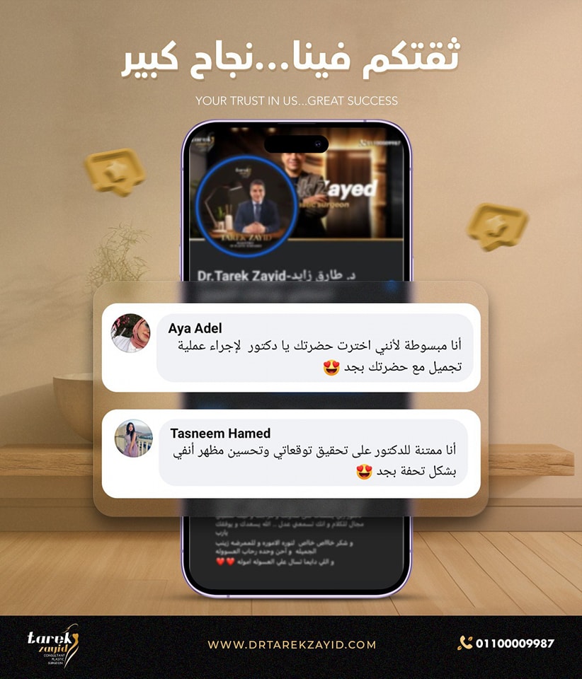 افضل دكتور تجميل انف في مصر